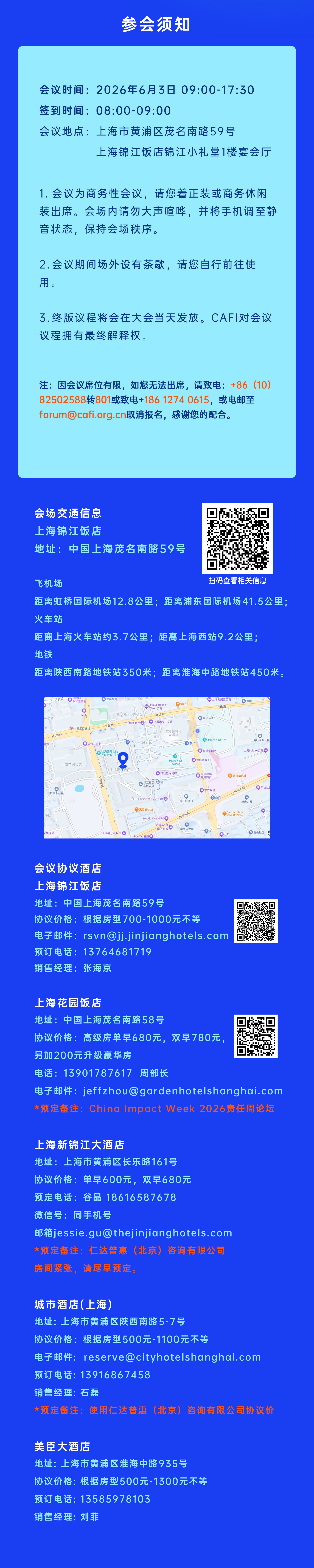 2026ifcii参会长图 网站用.jpg
